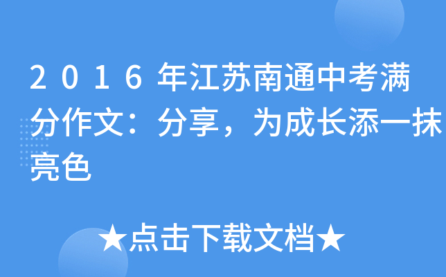 2016꽭KͨпMģL(zhng)һĨɫ
