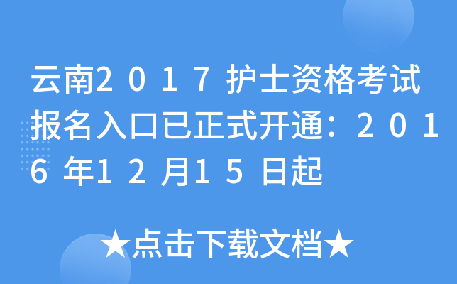2017oʿYԇʽ_ͨ20161215