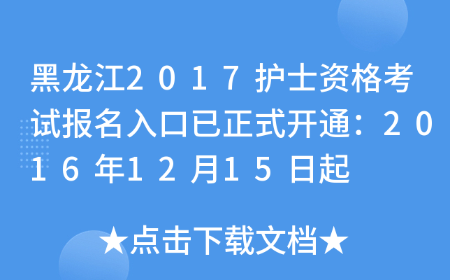 2017o(h)ʿYԇʽ_ͨ20161215