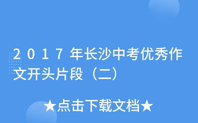 2017L(zhng)ɳп(yu)_^ƬΣ