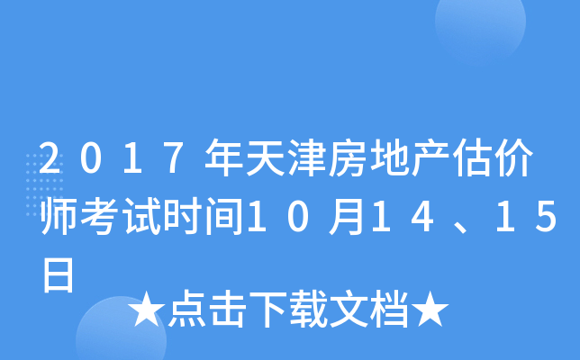 2017򷿵خa(chn)r(ji)ԇr(sh)g101415