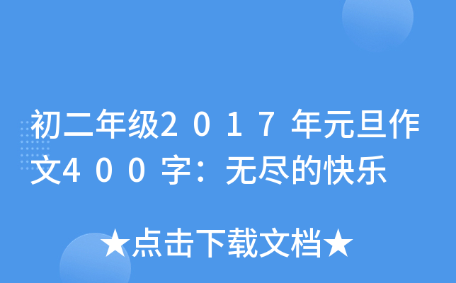 꼉2017Ԫ400֣oMĿ옷
