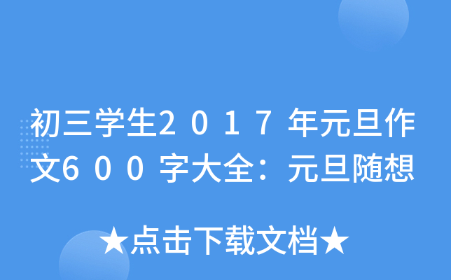 W(xu)2017Ԫ600ִȫԪS