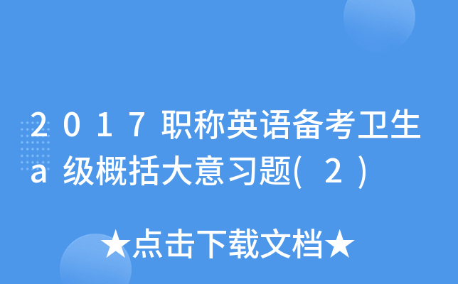 2017QӢZ俼l(wi)a(j)(x)}(2)