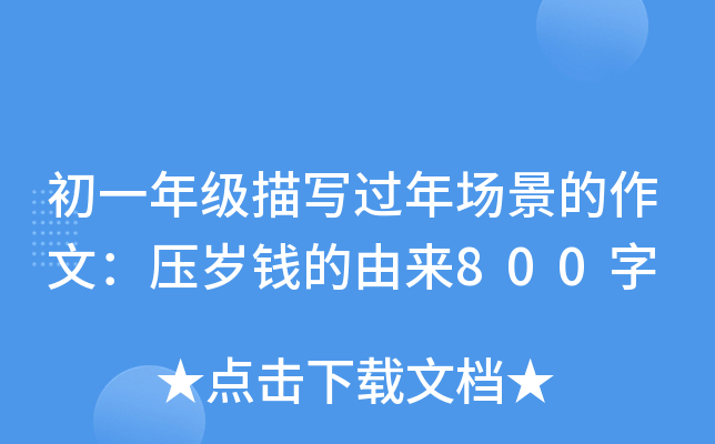 һ꼉(j)茑^(gu)(chng)ģqXɁ(li)800