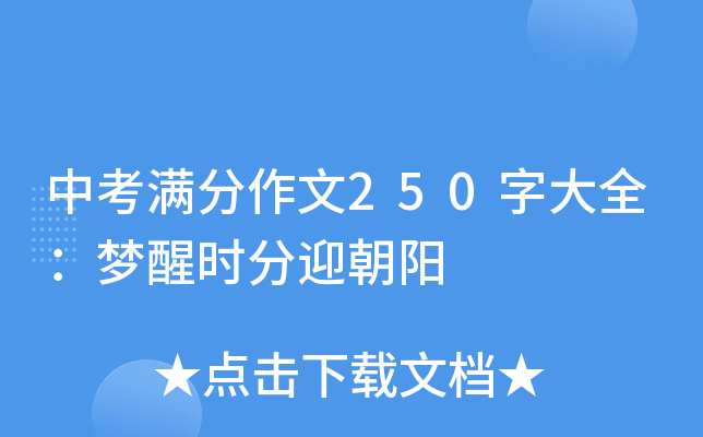 пM250ִȫѕr(sh)ӭ