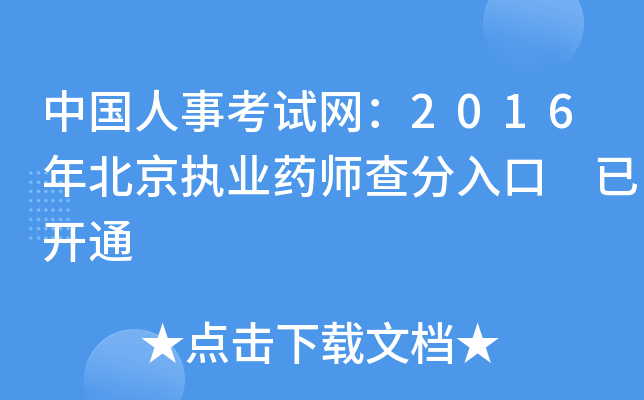 Ї¿ԇW(wng)2016걱(zh)I(y)ˎ _ͨ