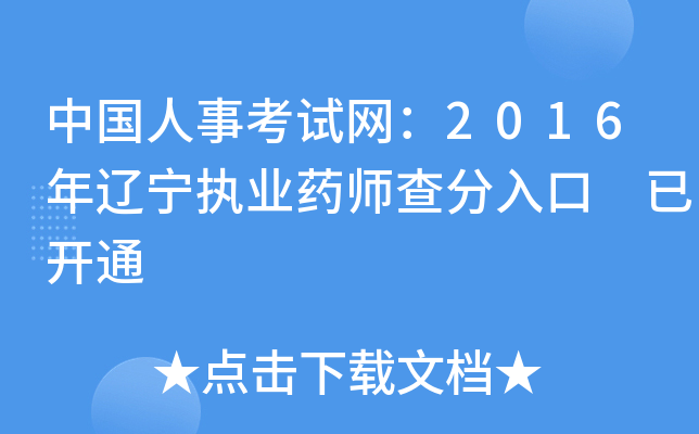 Ї(gu)¿ԇW(wng)2016|(zh)I(y)ˎ _(ki)ͨ
