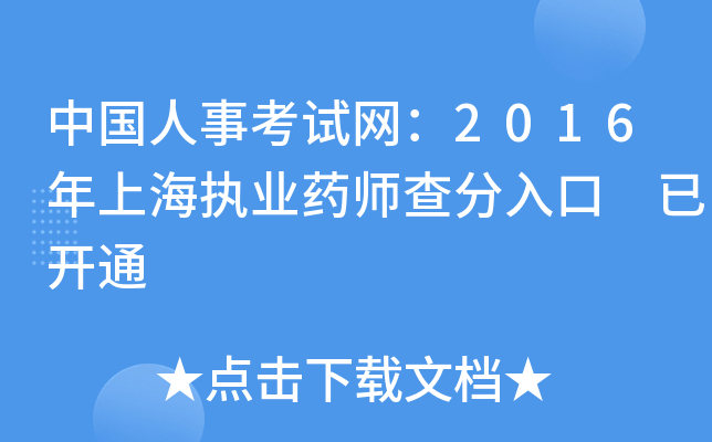 Ї¿ԇW(wng)2016Ϻ(zh)I(y)ˎ _ͨ