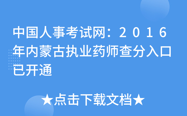 Ї(gu)¿ԇW(wng)2016(ni)ɹň(zh)I(y)ˎ _ͨ