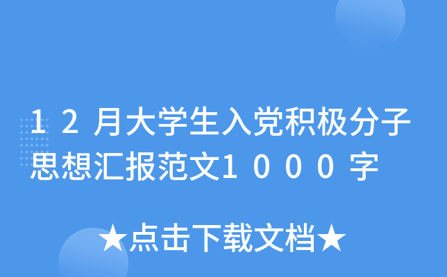 12´W(xu)heO˼?yn)R(bo)1000