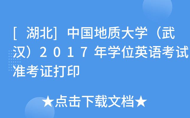 []Ї|(zh)W(xu)h2017W(xu)λӢZԇ(zhn)Cӡ