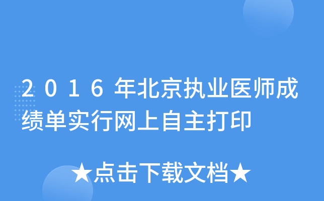 2016걱(zh)I(y)t(y)ɿ(j)Ό(sh)оW(wng)ӡ