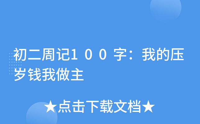 ӛ100֣ҵĉqX