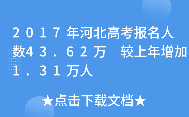 2017ӱ߿˔(sh)43.62f ^1.31f