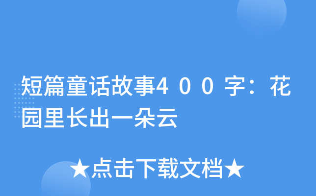 ƪͯԒ400֣@Lһ