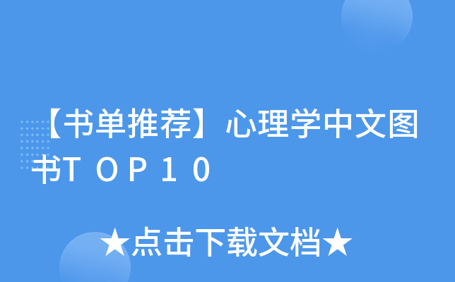 ]WĈDTOP10