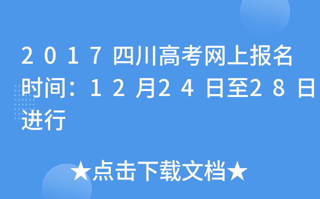 2017Ĵ߿W(wng)ψ(bo)r(sh)g122428M(jn)