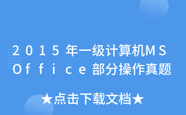 2015һӋCMSOfficeֲ}