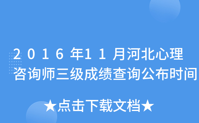 201611ºӱԃ(j)ɿ(j)ԃr(sh)g