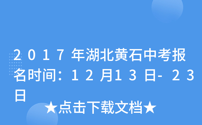 2017Sʯпrg1213-23
