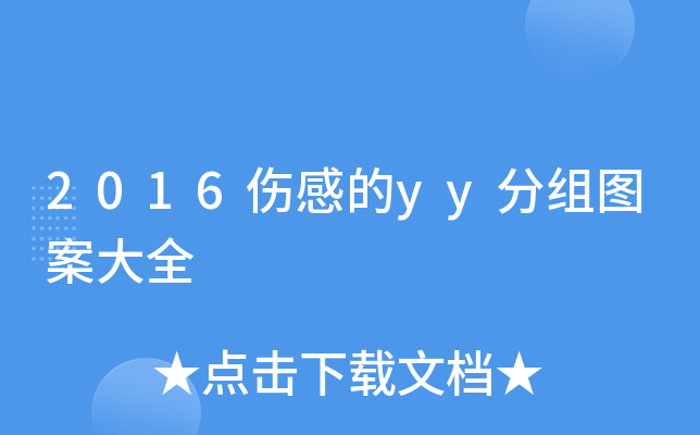 2016еyyֽMDȫ