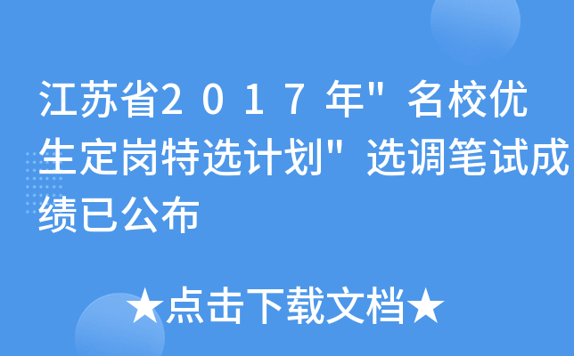 Kʡ2017