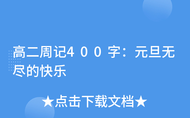 ߶ӛ400֣ԪoMĿ옷
