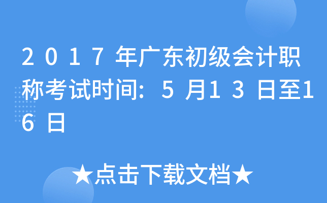 2017V|(j)(hu)Ӌ(j)Qԇr(sh)g:51316