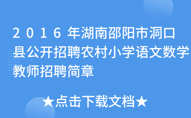 2016жڿh_Ƹr(nng)СW(xu)ZĔ(sh)W(xu)̎Ƹ(jin)