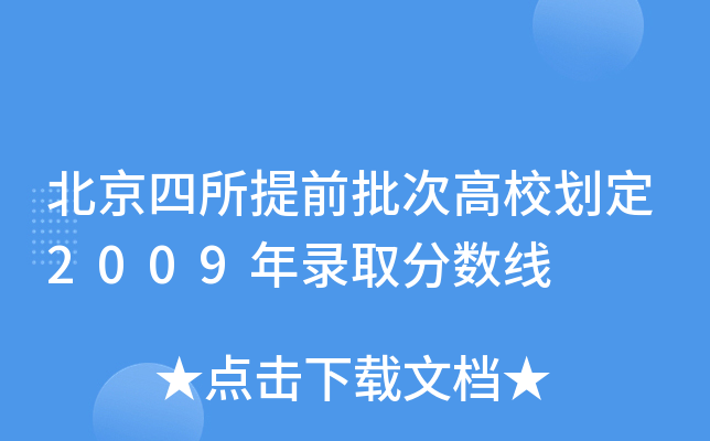 ǰθУ2009ȡ?jn)?sh)