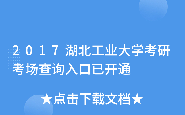 2017I(y)Wпԃ?ni)_ͨ
