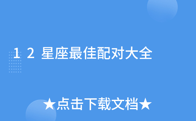 12䌦ȫ