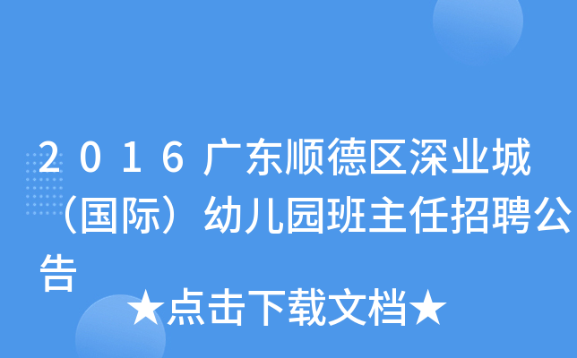 2016V|혵^(q)I(y)ǣH׃@Ƹ