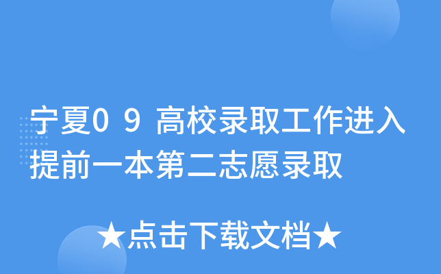 09УȡMǰһڶ־Ըȡ