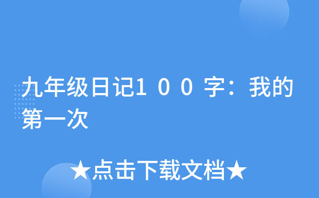 꼉ӛ100֣ҵĵһ