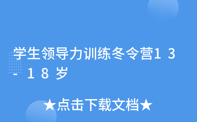 W(xu)I(lng)(do)Ӗ(xn)I13-18q