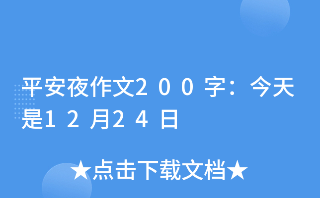 ƽҹ200֣1224