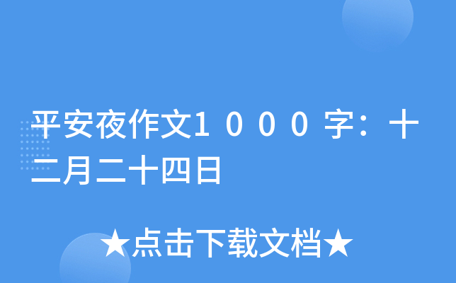 ƽҹ1000֣ʮ¶ʮ