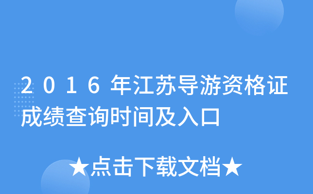 2016꽭K(do)YCɿԃrg