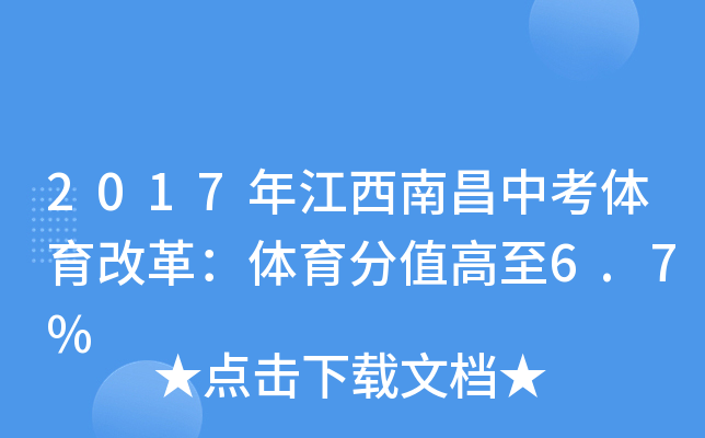 2017꽭ϲпwĸwֵ6.7%