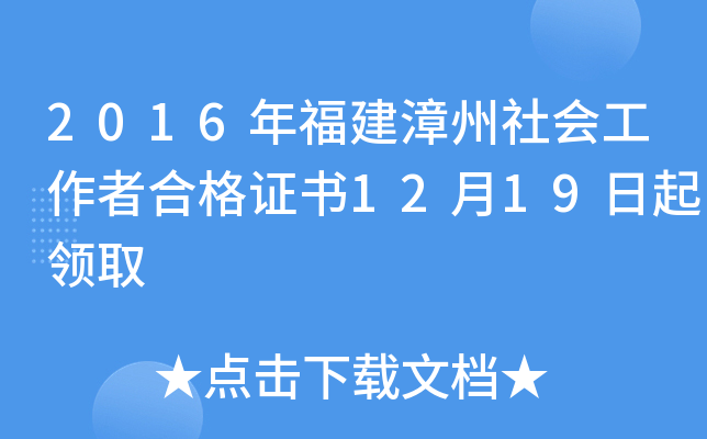 2016긣(hu)ߺϸC(sh)1219I(lng)ȡ