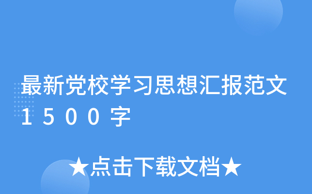 hУW(xu)(x)˼?yn)R(bo)1500