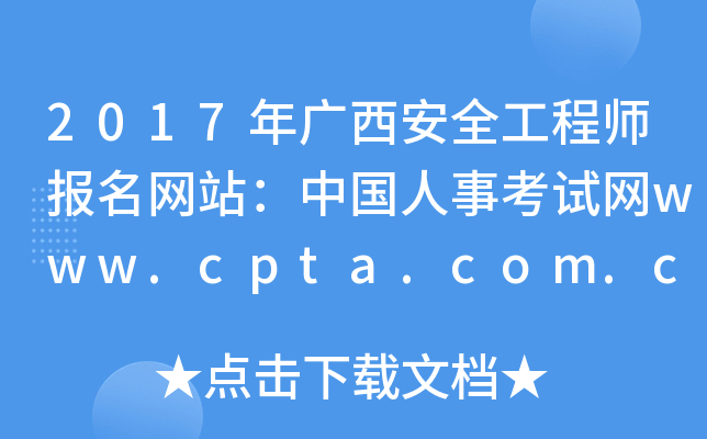 2017Vȫ̎(bo)W(wng)վЇ(gu)¿ԇW(wng)www.cpta.com.cn