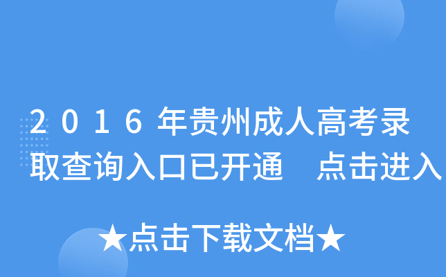 2016Fݳ˸߿ȡԃ?ni)_ͨ cM