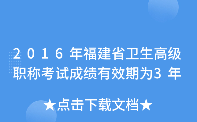 2016긣ʡl(wi)߼(j)Qԇɿ(j)Чڞ3