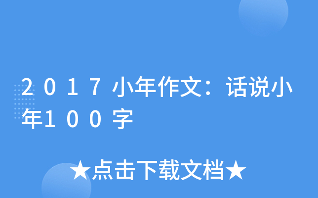 2017СģԒfС100