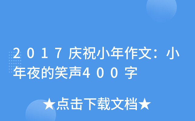 2017cףСģСҹЦ400