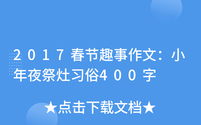 2017(ji)ȤģСҹ(x)400
