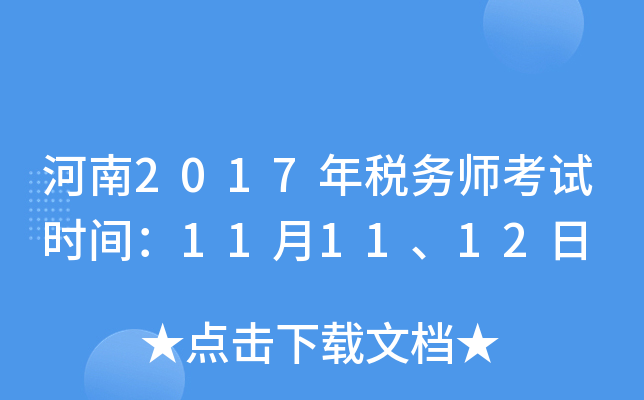 2017궐(w)ԇr(sh)g111112